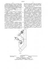 Подвесной толкающий конвейер для перемещения автомобилей (патент 1247318)
