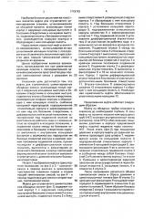 Муфта для ступенчатого цементирования обсадных колонн (патент 1779742)