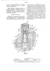 Форсунка с электромагнитным управлением (патент 1326760)