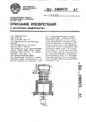 Многоскоростной привод (патент 1460475)