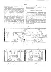 Проходческий комбайн (патент 514097)