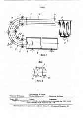 Устройство для перемещения изделий внутри трубы (патент 1736623)