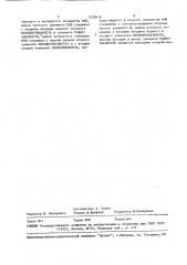Устройство для сложения чисел по модулю три (патент 1559410)