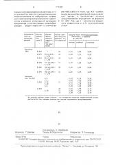 Способ десульфурации и вакуумирования подшипниковой стали (патент 1770382)