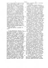 Аэротенк б.н.репина (патент 1263651)