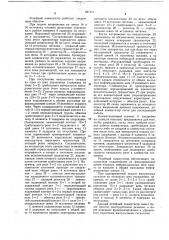 Релейный коммутатор (патент 921111)