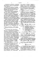 Устройство для контроля теплового сопротивления транзисторов (патент 1035540)