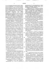 Способ подземной разработки тонких крутых пластов полезных ископаемых и гидравлический агрегат для его осуществления (патент 1768755)