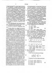 Устройство управления электроприводом одноковшового экскаватора (патент 1781392)