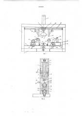 Устройство для гибки труб (патент 606658)