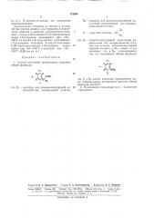 Способ получения производных триазина (патент 172696)