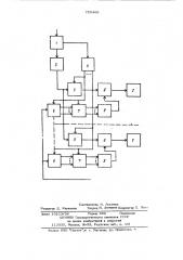 Приемное устройство телеизмерительной системы (патент 720466)