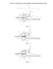Способ и устройство для изготовления гипсовой штукатурной плиты (патент 2667399)