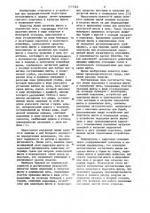 Линия подогрева и загрузки шихты в плавильную печь (патент 1157343)