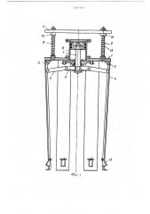 Патрон для загрузки сырых покрышек в форматор-вулканизатор (патент 518358)