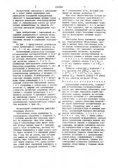 Волноводный компенсатор (патент 1527601)