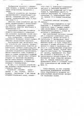 Устройство для введения порошкообразного лекарственного вещества (патент 1094611)