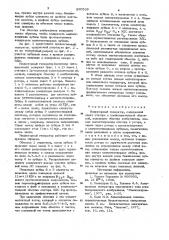 Индукторный генератор (патент 890526)