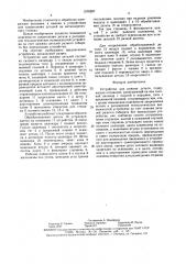 Устройство для зажима детали (патент 1576267)