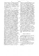 Устройство для контроля качества обработки отверстий деталей (патент 934219)