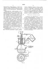 Патент ссср  384883 (патент 384883)