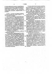 Отстойник-шламоотделитель (патент 1710095)