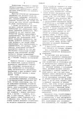 Расцепитель минимального напряжения автоматического выключателя (патент 1089668)