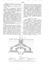 Приспособление для чистки санитарно-технических устройств (патент 1588389)