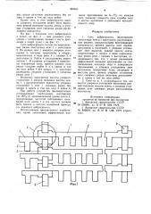 Сито виброгрохота (патент 965533)