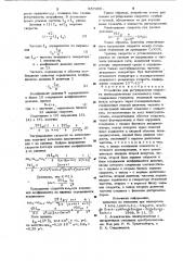Устройство для регулирования скорости электродвигателя постоянного тока (патент 957400)