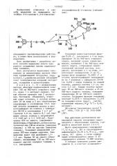 Способ выделения 6-0-галлоил-1,3-0-гексагидроксидифеноил- @ -д-глюкозы (патент 1439107)