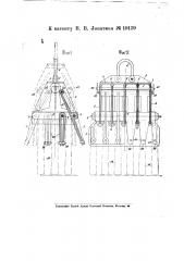 Захватный снаряд для транспортирования болванок и т.п. (патент 19139)