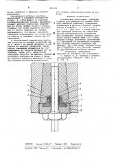 Сальниковое уплотнение (патент 823719)