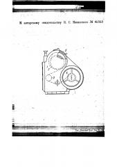 Приспособление для отметок на светочувствительной бумажной ленте в съемочной камере к осциллографу (патент 45353)