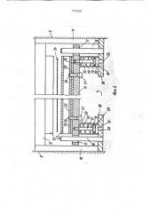 Устройство для предотвращения повреждений узлов печатной машины (патент 1773246)