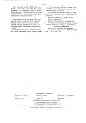 Штамм вниигенетика-42-продуцент- -амилазы (патент 721484)