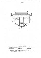 Электролизер для очистки сточных вод (патент 785211)