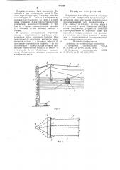 Устройство для обслуживания антенных сооружений (патент 621850)
