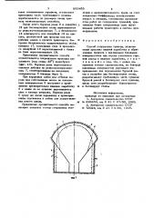 Способ сооружения туннеля (патент 883459)