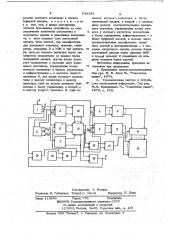 Устройство для отображения информации (патент 646358)