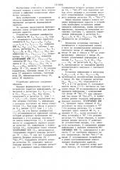 Устройство для формирования адресов процессора быстрого преобразования фурье (патент 1315998)