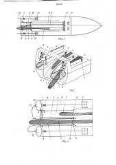 Рыболовный траулер (патент 954323)