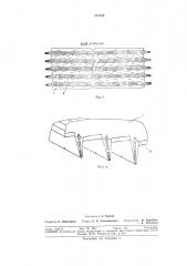 Газорассеибающая камеравсесоюзнаяr;t?1th8-t?2hh^ech.i^i ':иб.г;иоте-а (патент 315740)