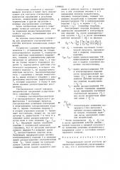 Ультразвуковой способ контроля механических напряжений (патент 1308890)