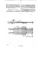 Приспособление для многорядной сплотки бревен (патент 30618)