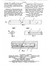 Однокромочное сверло (патент 732087)