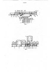 Трубосварочный комплекс (патент 1159750)