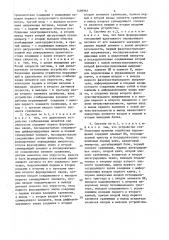Система автоматического управления (патент 1409964)