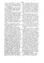 Способ получения протеолитического фермента из sтrертомyсеs caligosus ds 14486 штамм nrrl 8195 (патент 1001862)