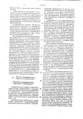 Способ получения 4- @ [6-(диметиламино)гексил]окси @ -2- фенилацетофенона и его фармацевтически приемлемых солей с кислотами (патент 1792414)